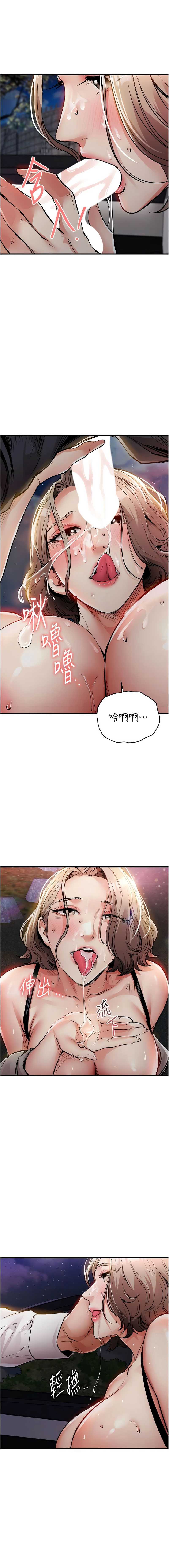 衣锦还乡 第33话 第15页
