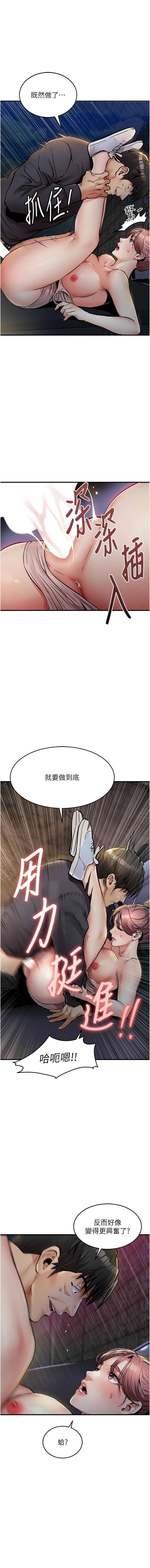衣锦还乡 第33话 第3页