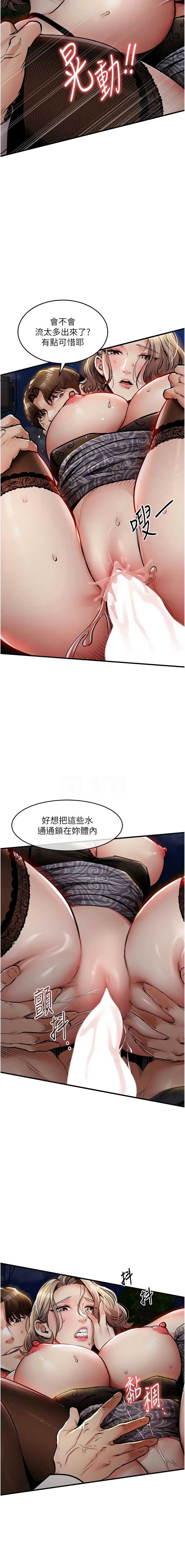 衣锦还乡 第33话 第5页