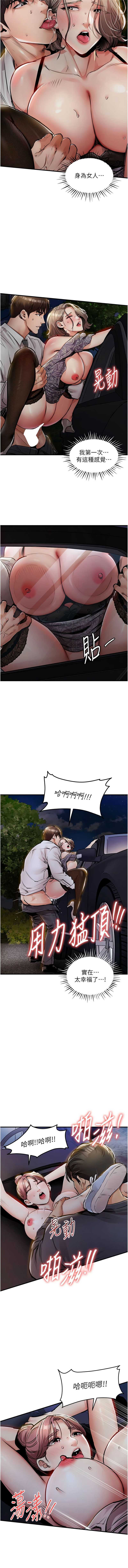 衣锦还乡 第33话 第7页