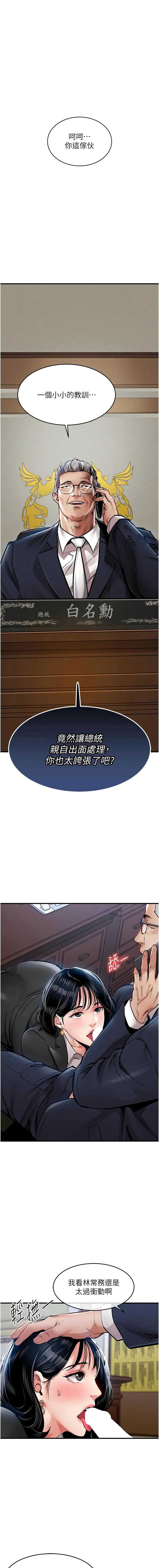 衣锦还乡 第34话 第1页