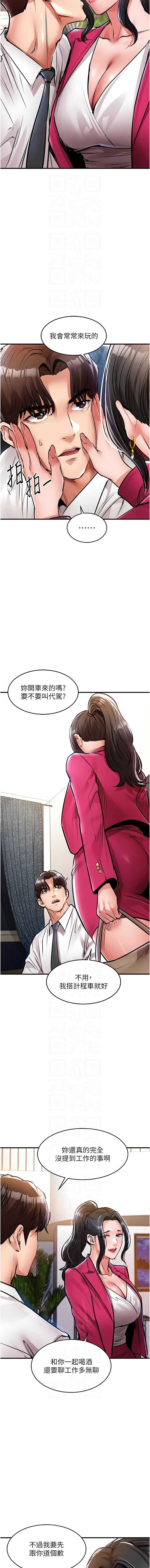 衣锦还乡 第34话 第10页
