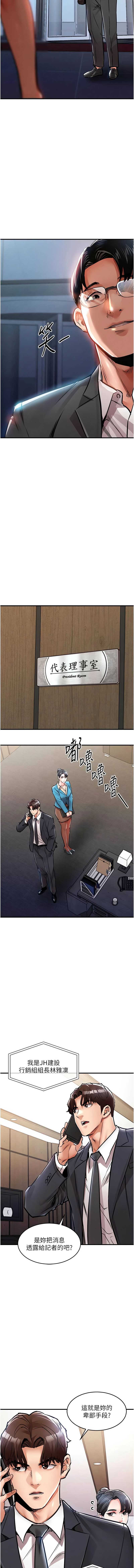 衣锦还乡 第34话 第16页