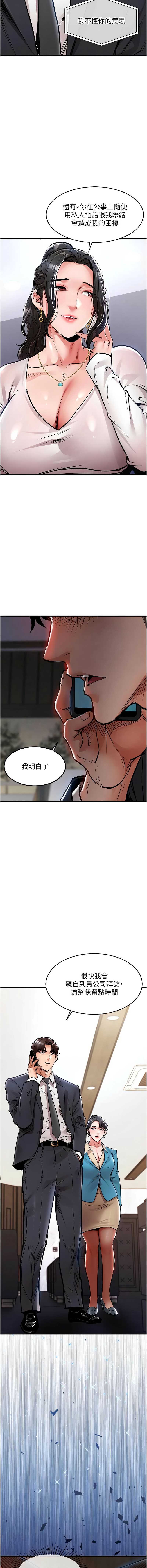 衣锦还乡 第34话 第17页