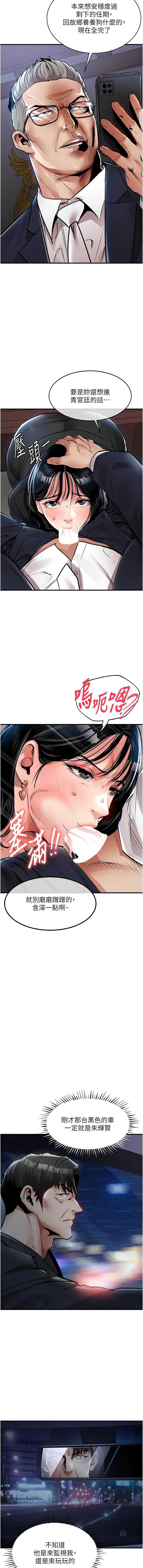 衣锦还乡 第34话 第3页