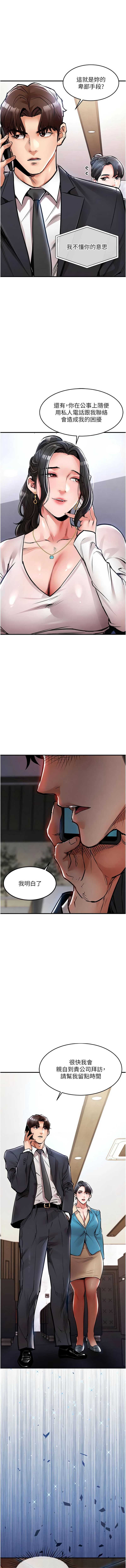 衣锦还乡 第35话 第1页