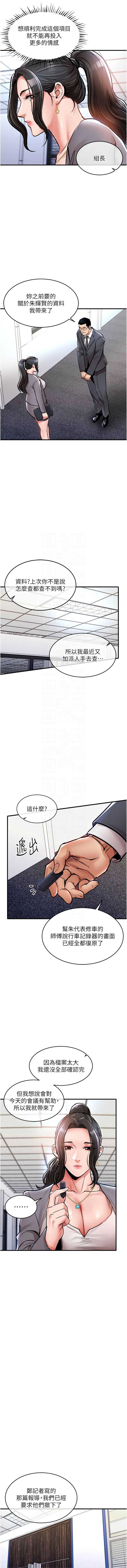 衣锦还乡 第35话 第11页