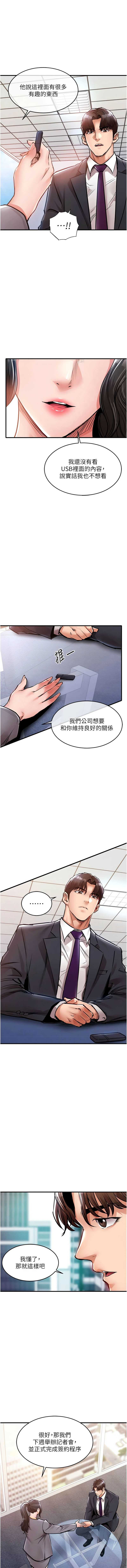衣锦还乡 第35话 第13页