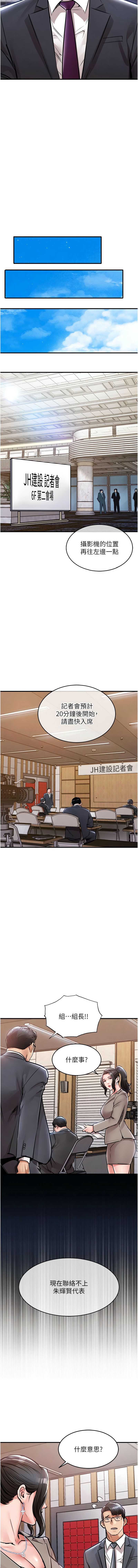 衣锦还乡 第35话 第16页