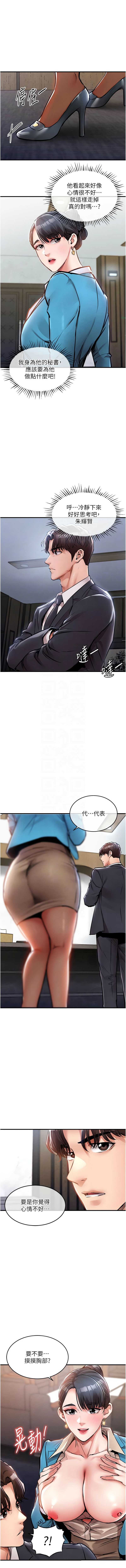 衣锦还乡 第35话 第5页