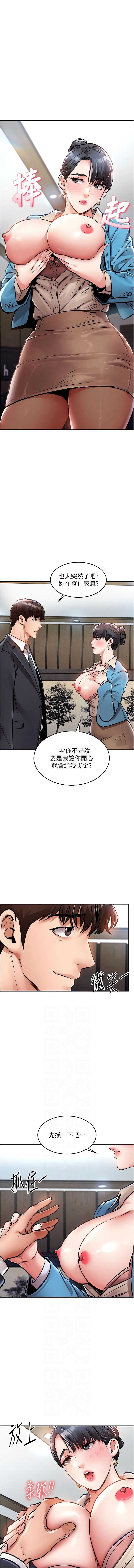 衣锦还乡 第35话 第6页