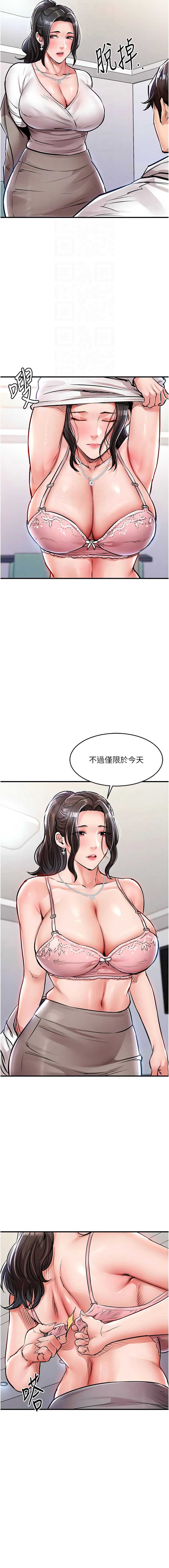 衣锦还乡 第36话 第12页