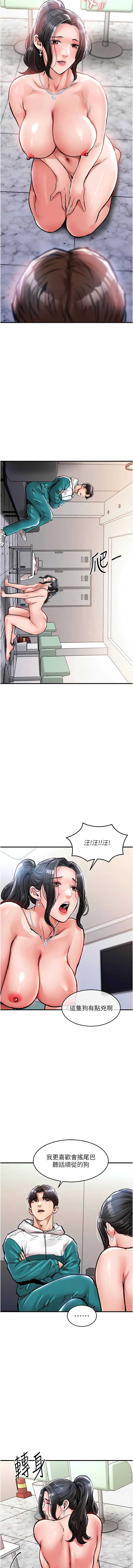 衣锦还乡 第36话 第14页