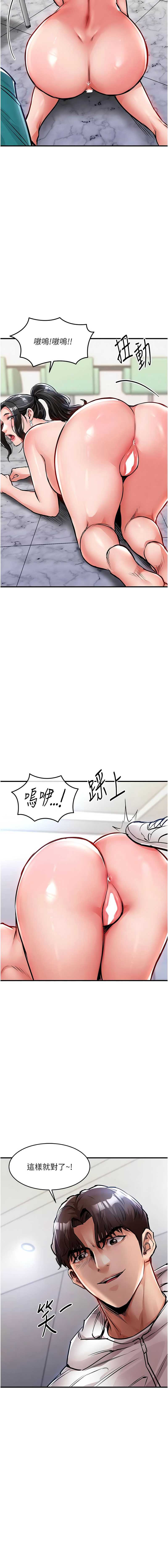 衣锦还乡 第36话 第15页