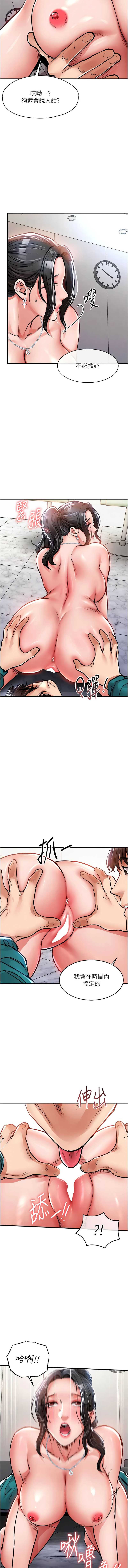 衣锦还乡 第36话 第17页