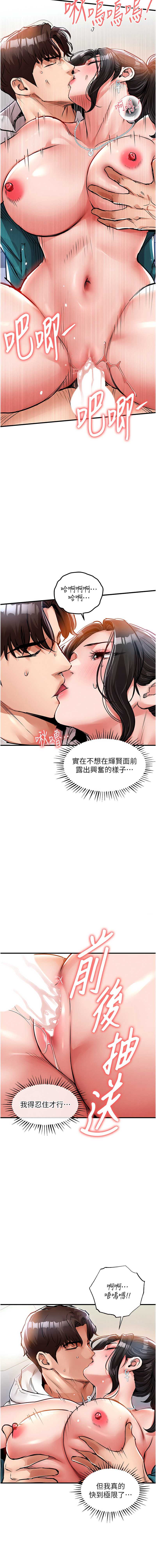 衣锦还乡 第37话 第7页