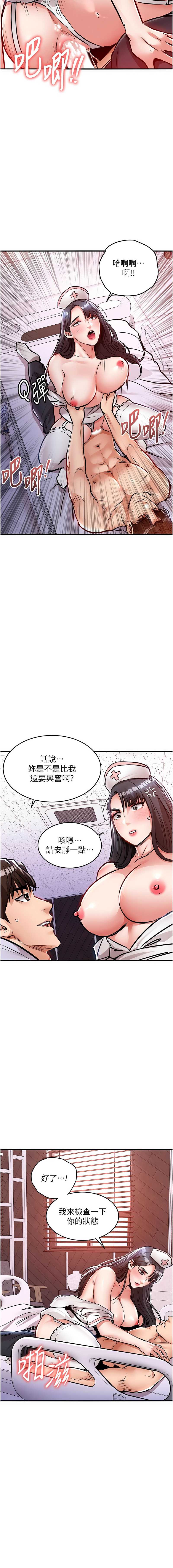 衣锦还乡 第39话 第13页