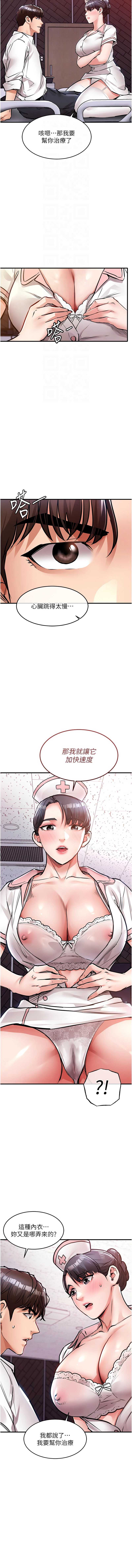 衣锦还乡 第39话 第4页