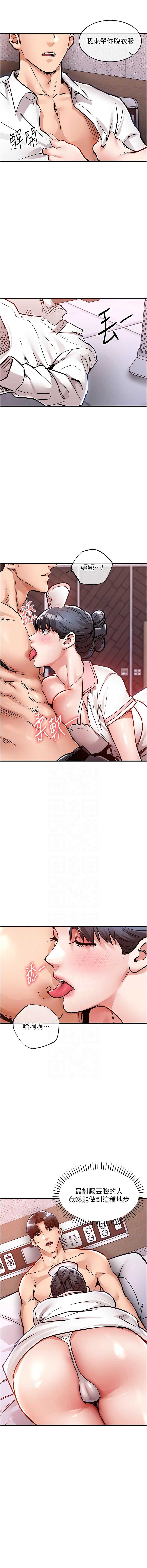 衣锦还乡 第39话 第5页