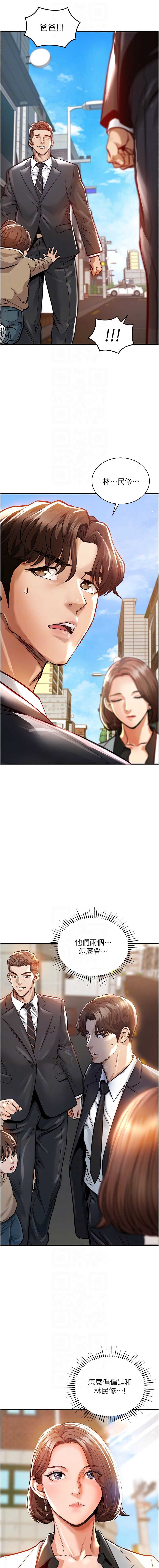 衣锦还乡 第4话 第10页