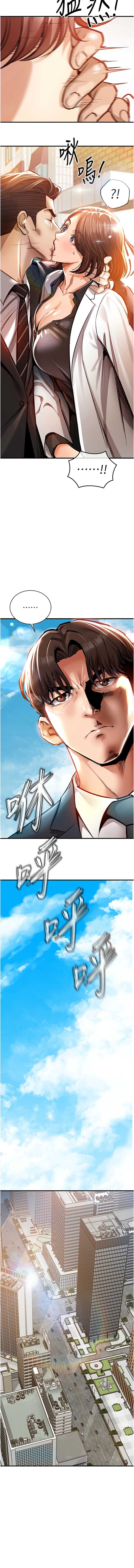 衣锦还乡 第4话 第14页
