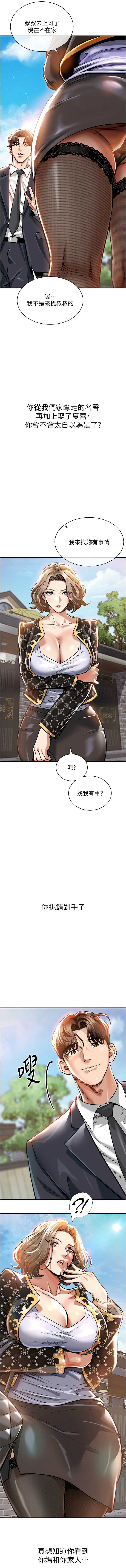衣锦还乡 第4话 第18页