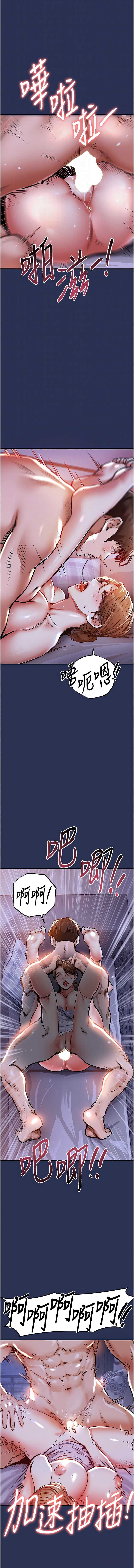 衣锦还乡 第4话 第4页