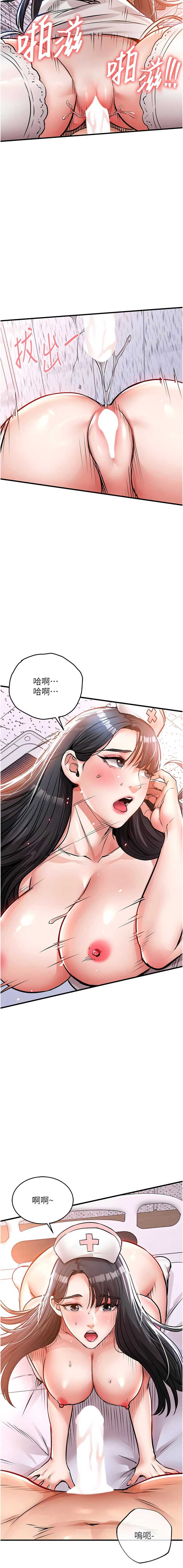 衣锦还乡 第40话 第13页