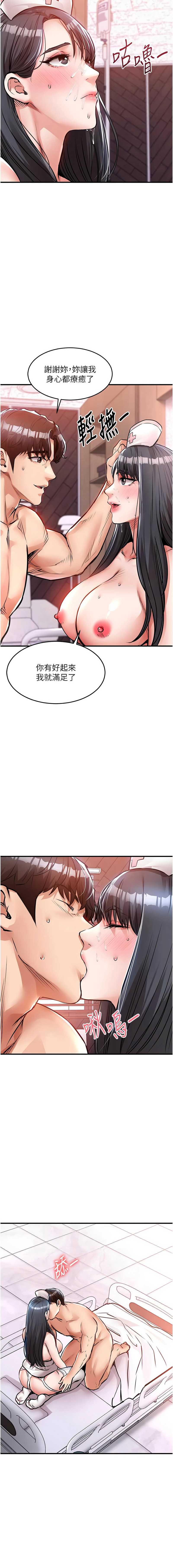 衣锦还乡 第40话 第15页