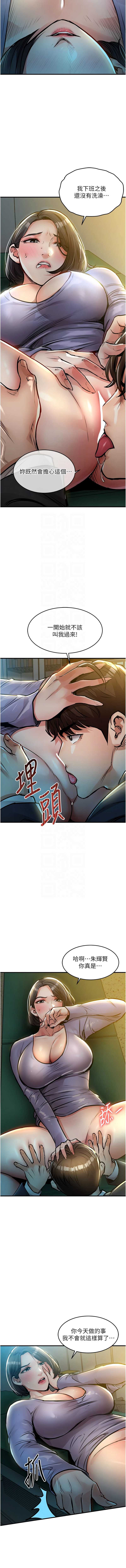 衣锦还乡 第41话 第11页