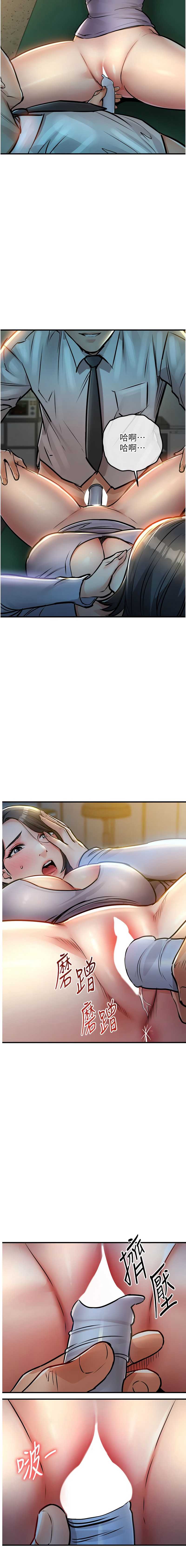 衣锦还乡 第41话 第14页