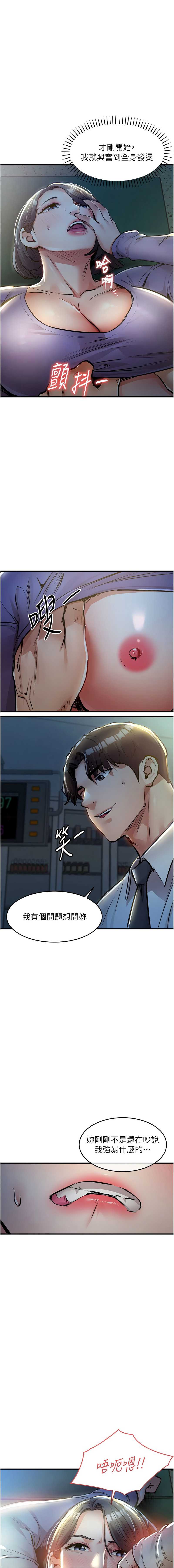 衣锦还乡 第41话 第16页