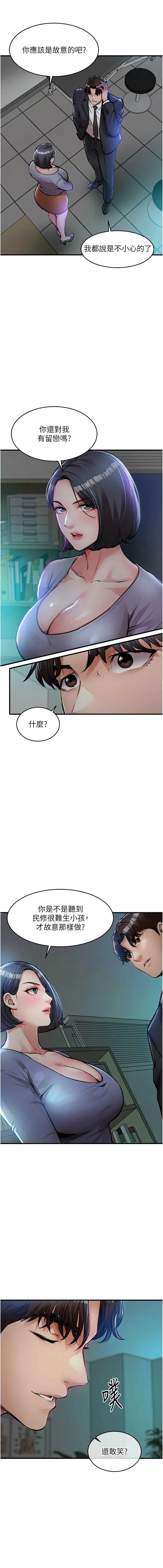 衣锦还乡 第41话 第3页