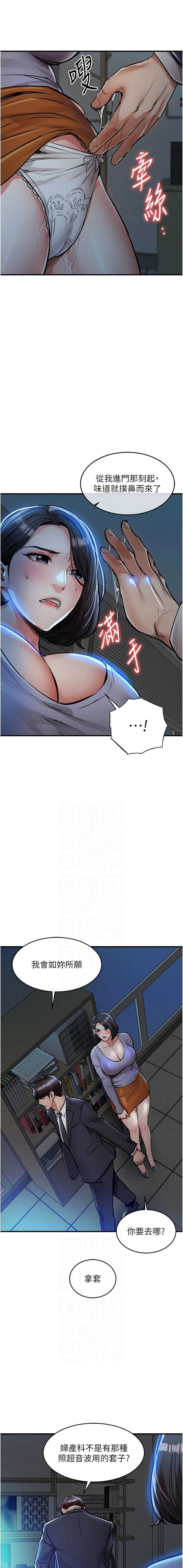 衣锦还乡 第41话 第6页