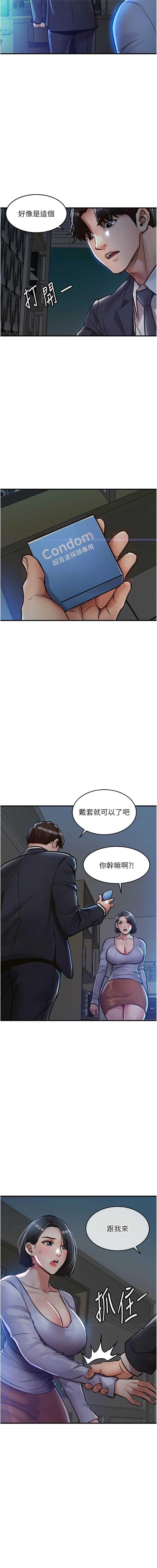 衣锦还乡 第41话 第7页