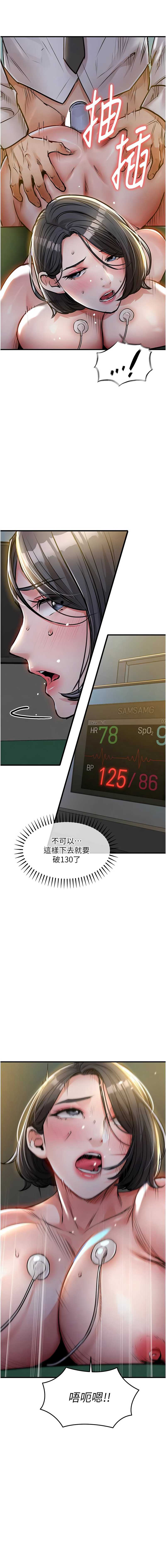 衣锦还乡 第42话 第13页