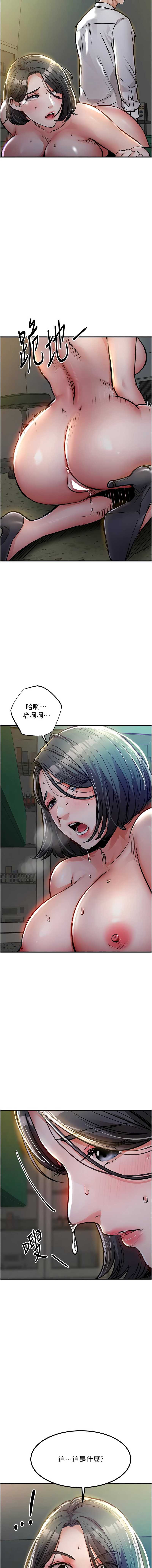 衣锦还乡 第42话 第17页