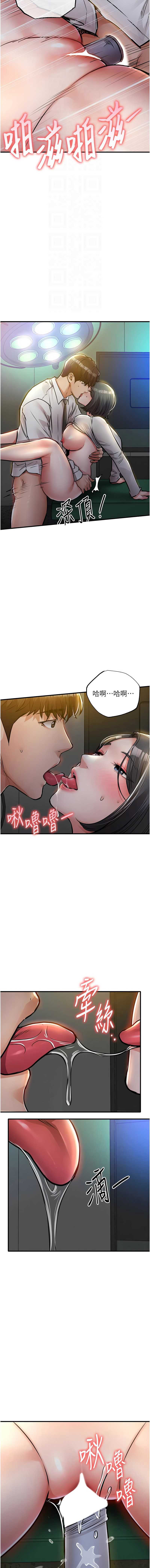 衣锦还乡 第42话 第4页