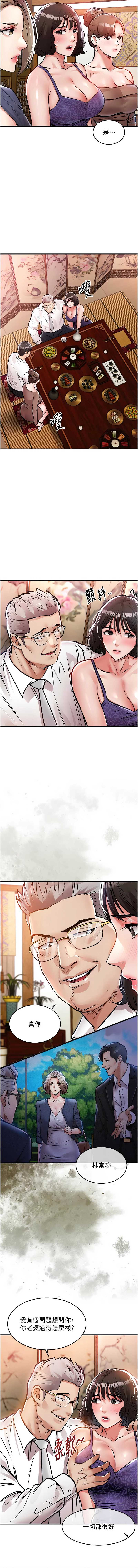 衣锦还乡 第43话 第16页
