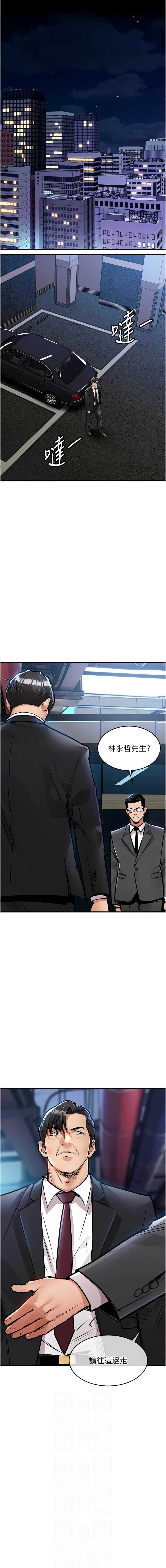 衣锦还乡 第43话 第6页