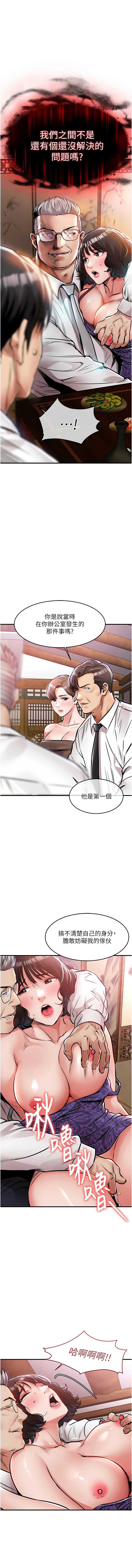衣锦还乡 第44话 第1页