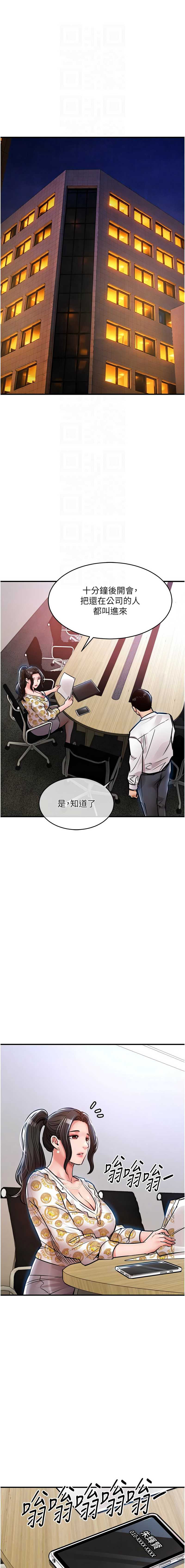 衣锦还乡 第44话 第11页