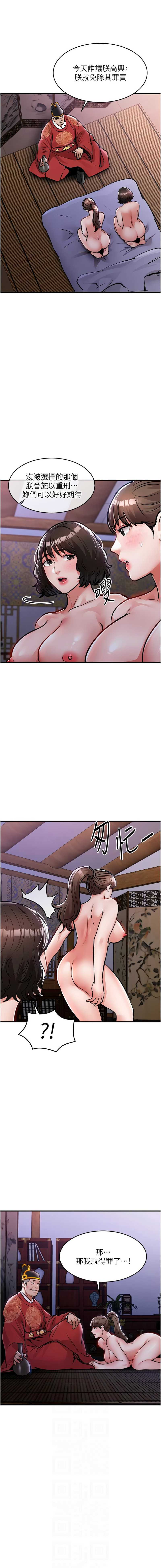 衣锦还乡 第44话 第6页
