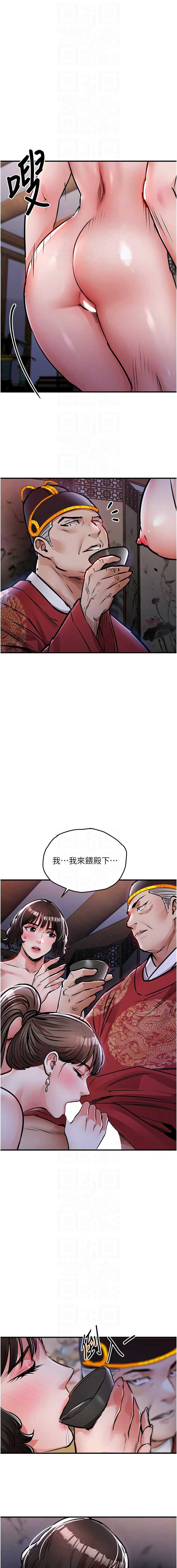 衣锦还乡 第44话 第8页