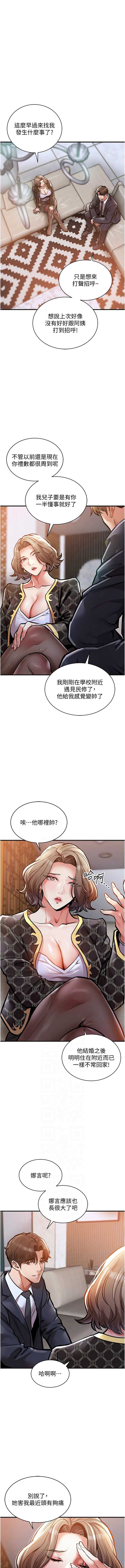 衣锦还乡 第5话 第2页