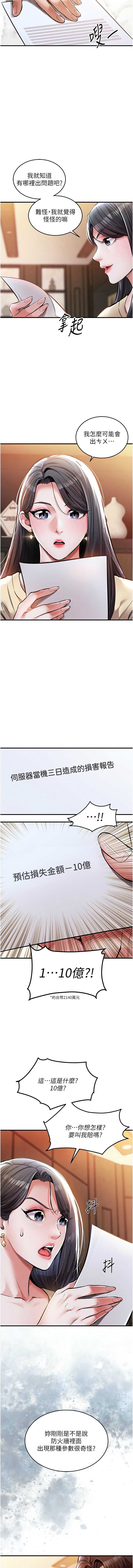 衣锦还乡 第6话 第14页