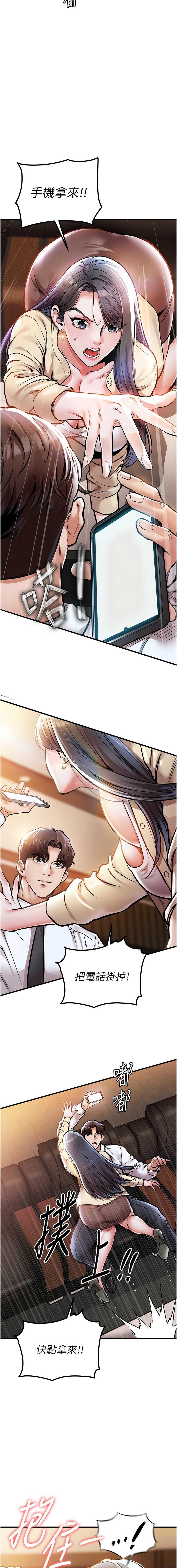 衣锦还乡 第6话 第18页