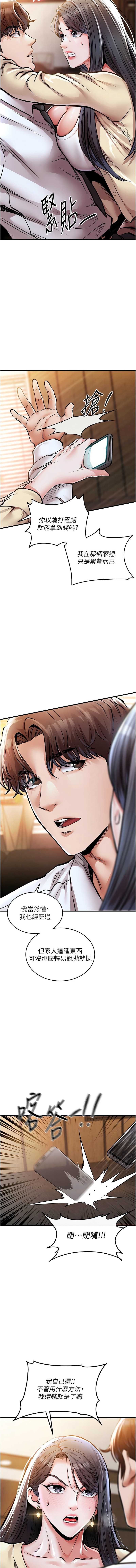 衣锦还乡 第6话 第19页