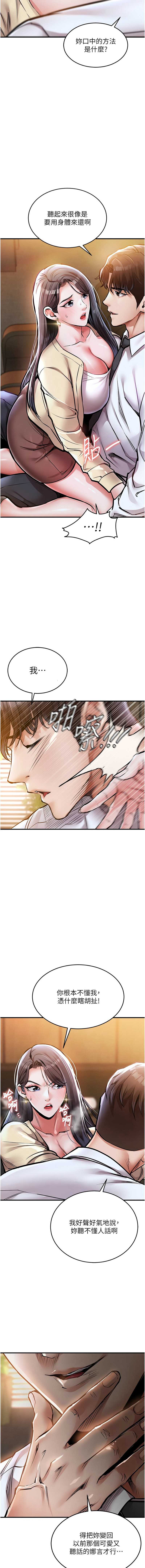 衣锦还乡 第6话 第20页