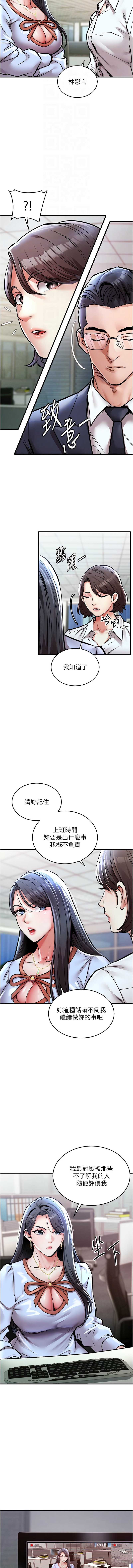 衣锦还乡 第6话 第4页